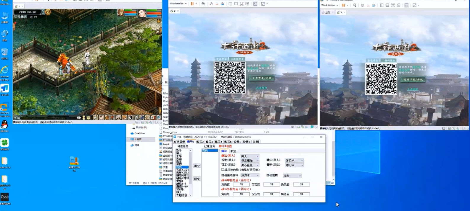 图片[2]-（5975期）大话西游经典版全自动挂机任务项目 号称轻松收益100+【永久脚本+详细教程】-副业网