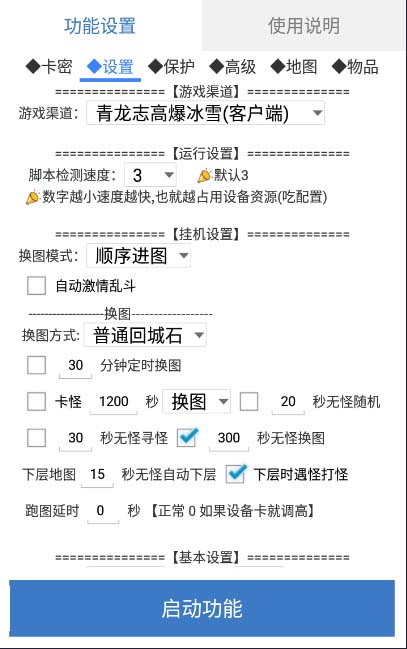 图片[2]-（5985期）最新传奇青龙志游戏全自动打金项目 单号每月低保上千+【自动脚本+教程】-副业网