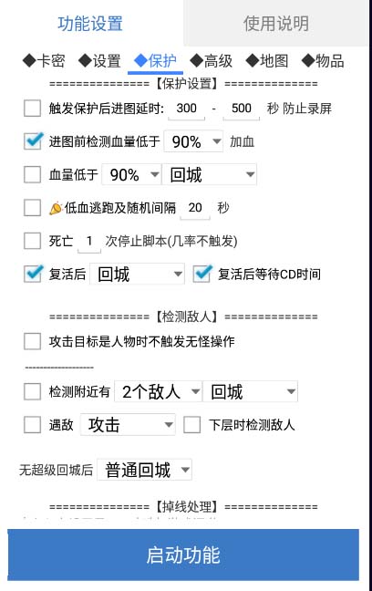 图片[3]-（5985期）最新传奇青龙志游戏全自动打金项目 单号每月低保上千+【自动脚本+教程】-副业网