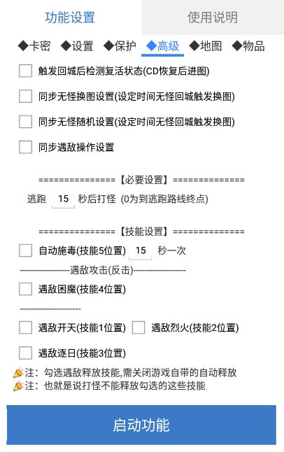 图片[4]-（5985期）最新传奇青龙志游戏全自动打金项目 单号每月低保上千+【自动脚本+教程】-副业网