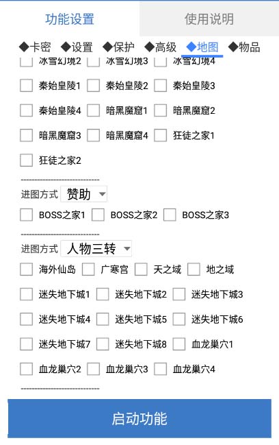 图片[5]-（5985期）最新传奇青龙志游戏全自动打金项目 单号每月低保上千+【自动脚本+教程】-副业网