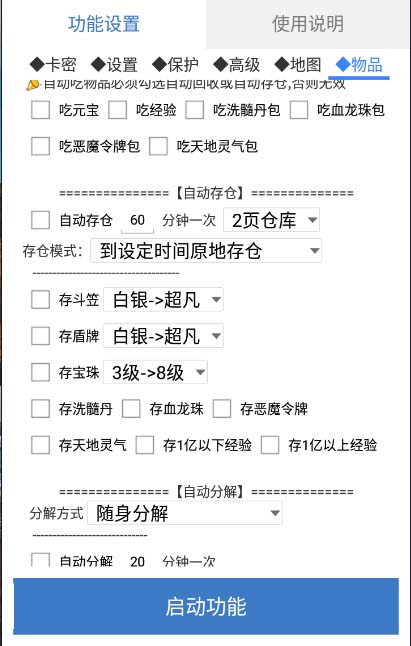图片[6]-（5985期）最新传奇青龙志游戏全自动打金项目 单号每月低保上千+【自动脚本+教程】-副业网