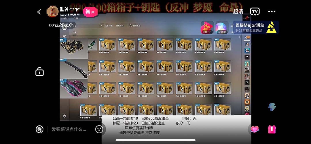 图片[3]-（5977期）最新csgo开箱模拟直播玩法，音浪礼物收割机【开箱脚本+详细教程】-副业网