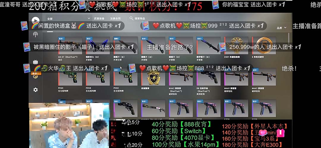 图片[4]-（5977期）最新csgo开箱模拟直播玩法，音浪礼物收割机【开箱脚本+详细教程】-副业网