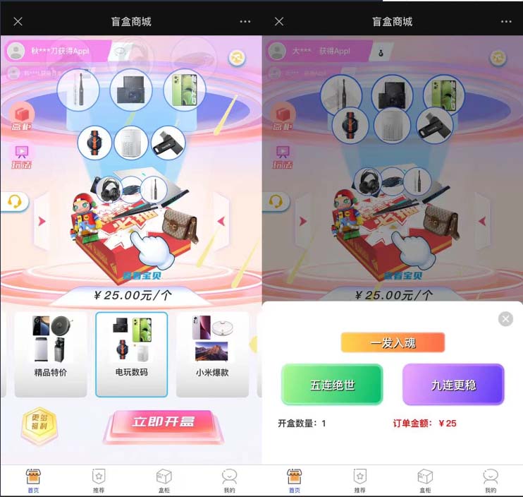 图片[4]-（5998期）2023最新款数码盲盒搭建，可打包app【源码+教程】-副业网
