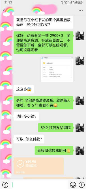 图片[2]-（5989期）小红书英语启蒙动画项目：蓝海赛道 0成本，一部手机日入500+（教程+资源）-副业网