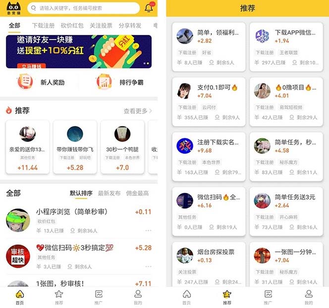 图片[2]-（5999期）悬赏猫运营版任务接单发布系统APP+霸屏天下赚钱猫任务悬赏404任务平台-副业网