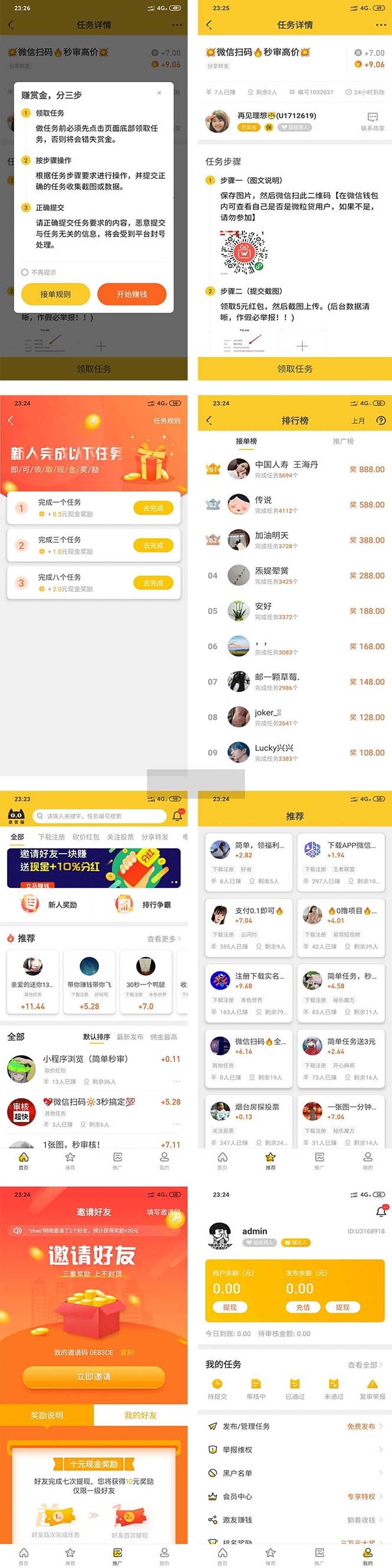 图片[3]-（5999期）悬赏猫运营版任务接单发布系统APP+霸屏天下赚钱猫任务悬赏404任务平台-副业网