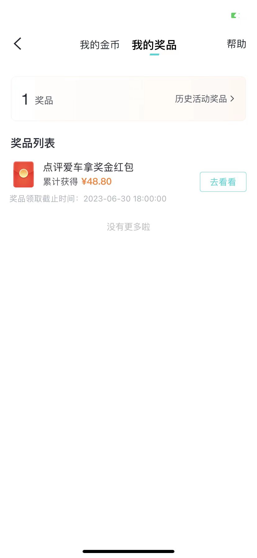 图片[2]-（5997期）搬运口碑车评 单号最高拿165元现金红包+新一期攻略多号多撸(教程+洗稿插件)-副业网