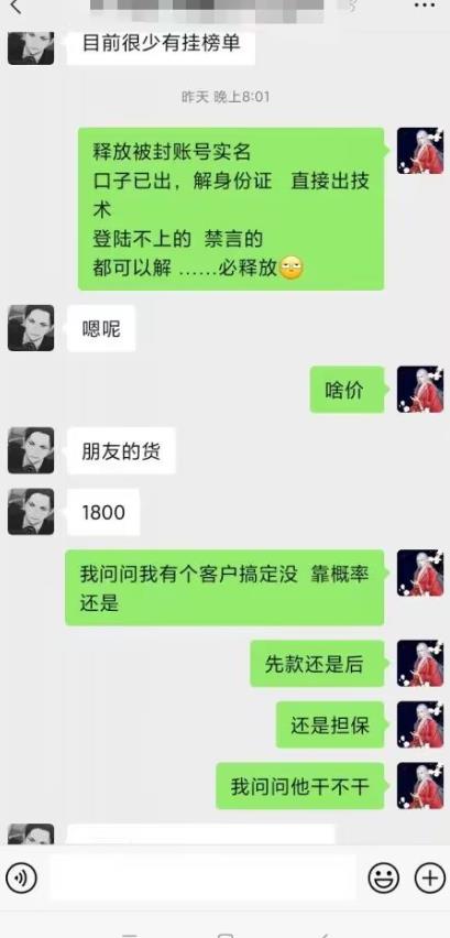图片[2]-（6061期）外面收费1800的最新快手抖音捞实名方法，会员自测【随时失效】-副业网