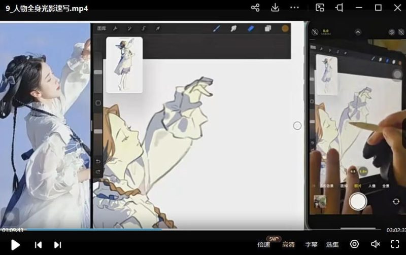 （6065期）2023日系人物-速写色彩光影ipad插画课（教程+课件与笔刷）-副业网