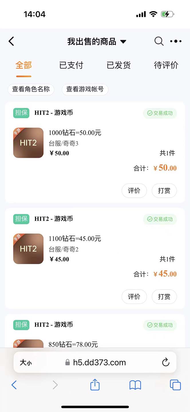 图片[2]-（6053期）《HIT2》港澳台服，单机200+（游戏下载+玩法细节+出金教程）-副业网