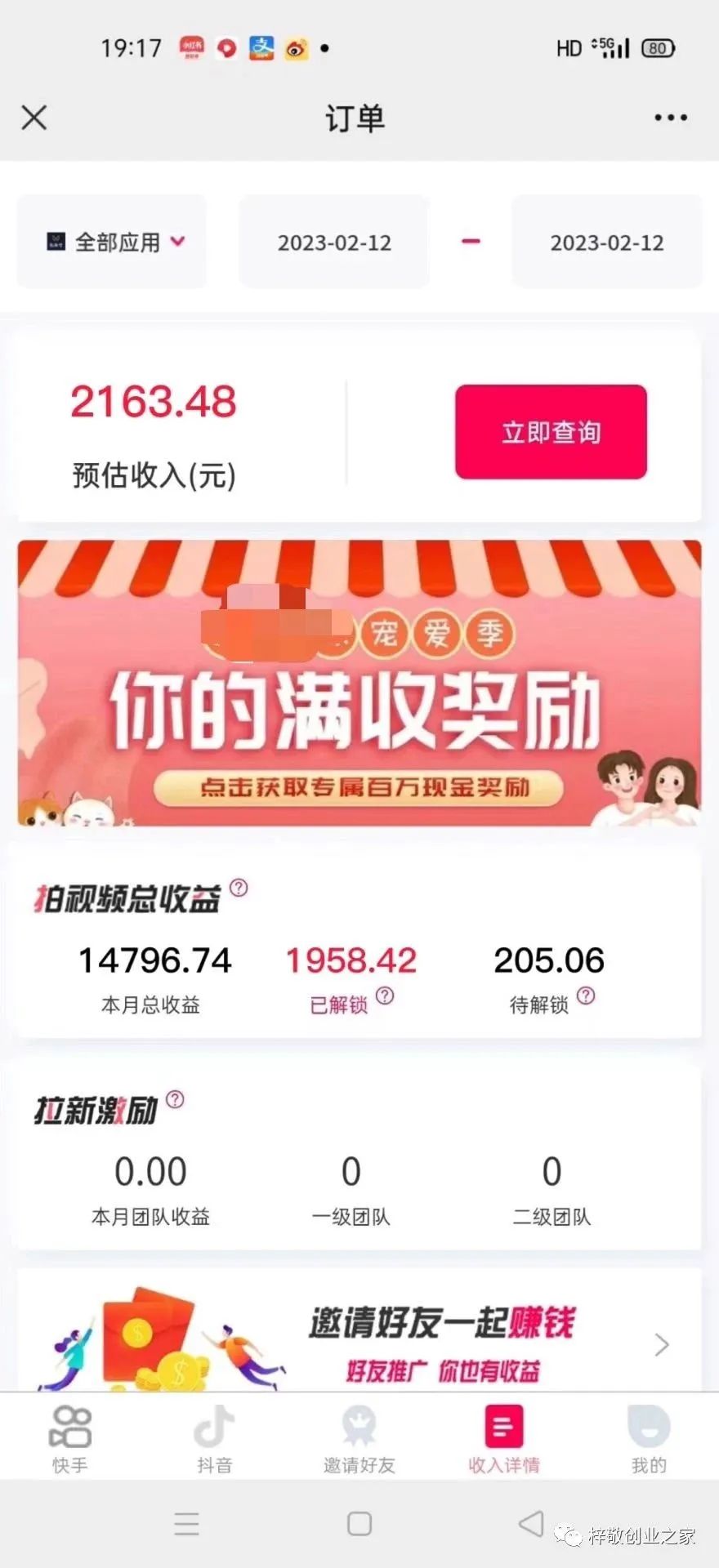 图片[3]-（6085期）抖音，小红书，视频号爆款流视频制作，简单制作掌握流量密码-副业网