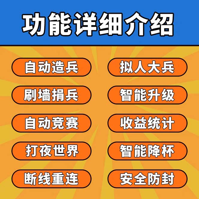 图片[5]-（6060期）最新coc部落冲突辅助脚本，自动刷墙刷资源捐兵布阵宝石【永久脚本+教程】-副业网