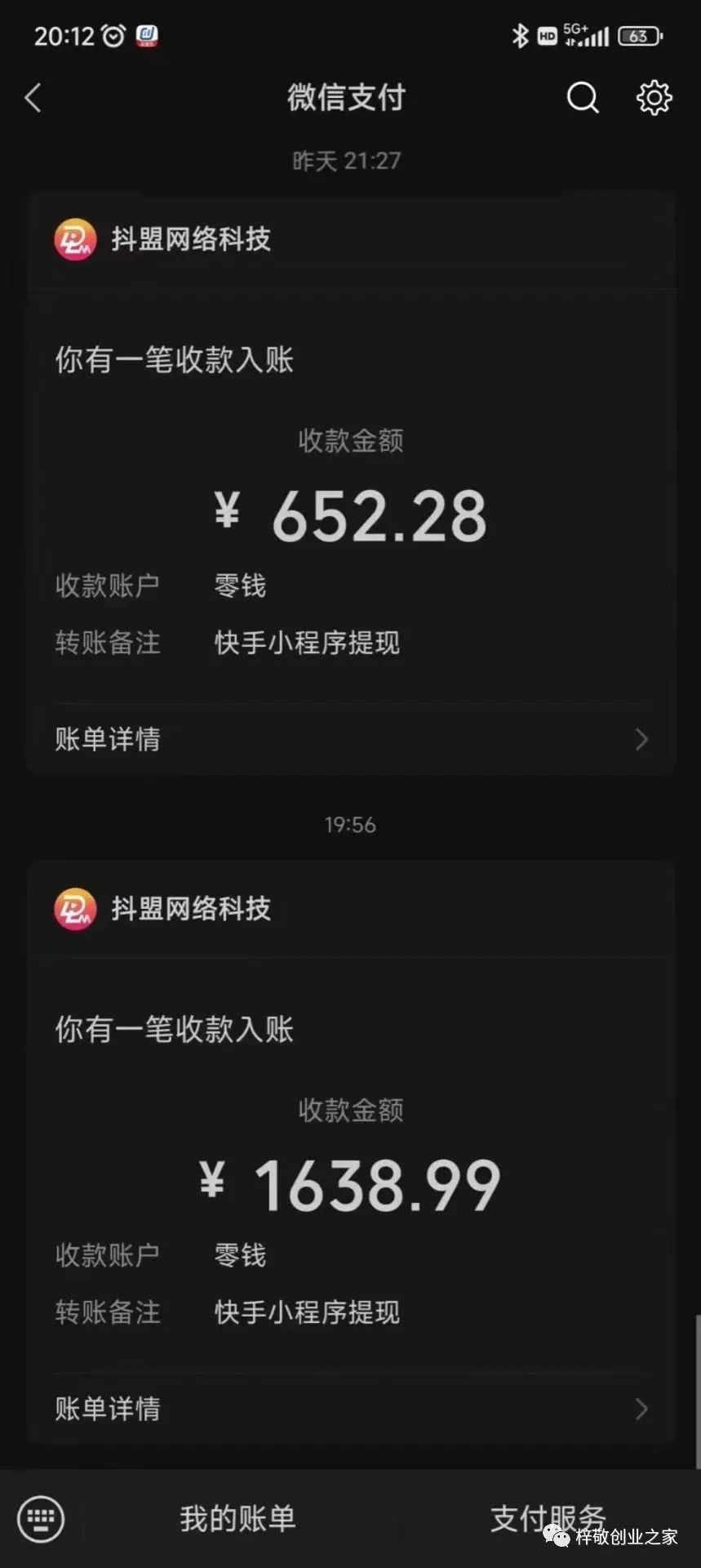 图片[4]-（6086期）外面卖980元无人直播团购无人带券详细玩法教程，新人小白可上手超火爆-副业网