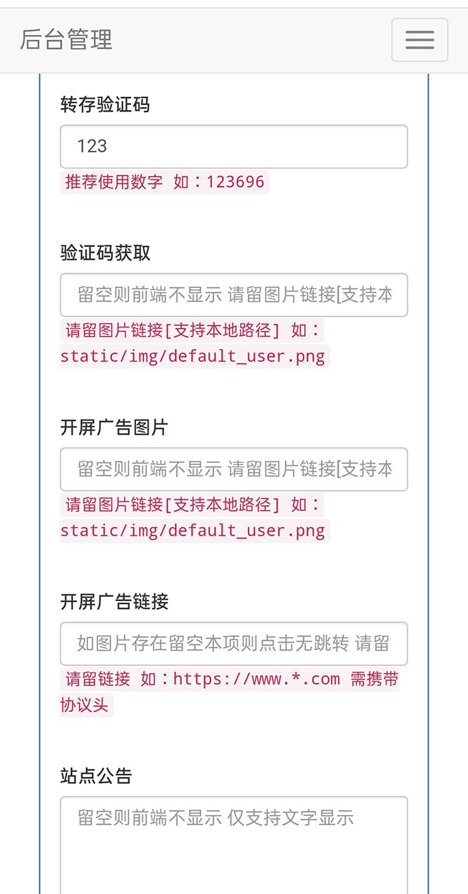 图片[3]-（6104期）网盘转存工具源码，百度网盘直接转存到夸克【源码+教程】-副业网
