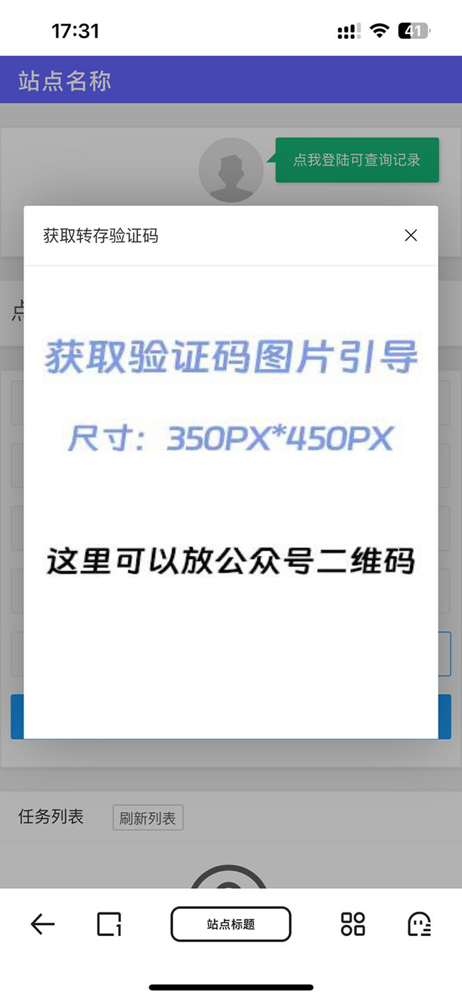 图片[7]-（6104期）网盘转存工具源码，百度网盘直接转存到夸克【源码+教程】-副业网