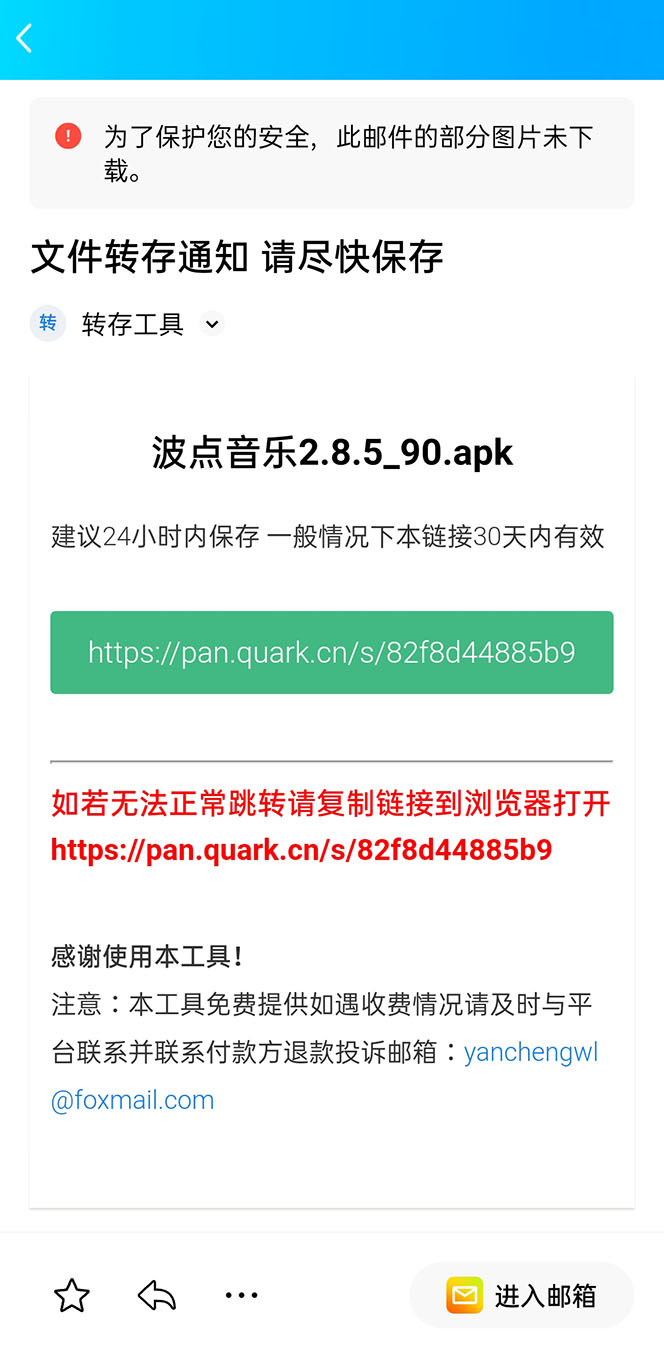 图片[8]-（6104期）网盘转存工具源码，百度网盘直接转存到夸克【源码+教程】-副业网