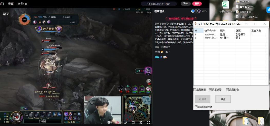 图片[2]-（6145期）外面收费998最新K手直播间采集脚本 实时采集精准获客【永久脚本+使用教程】-副业网