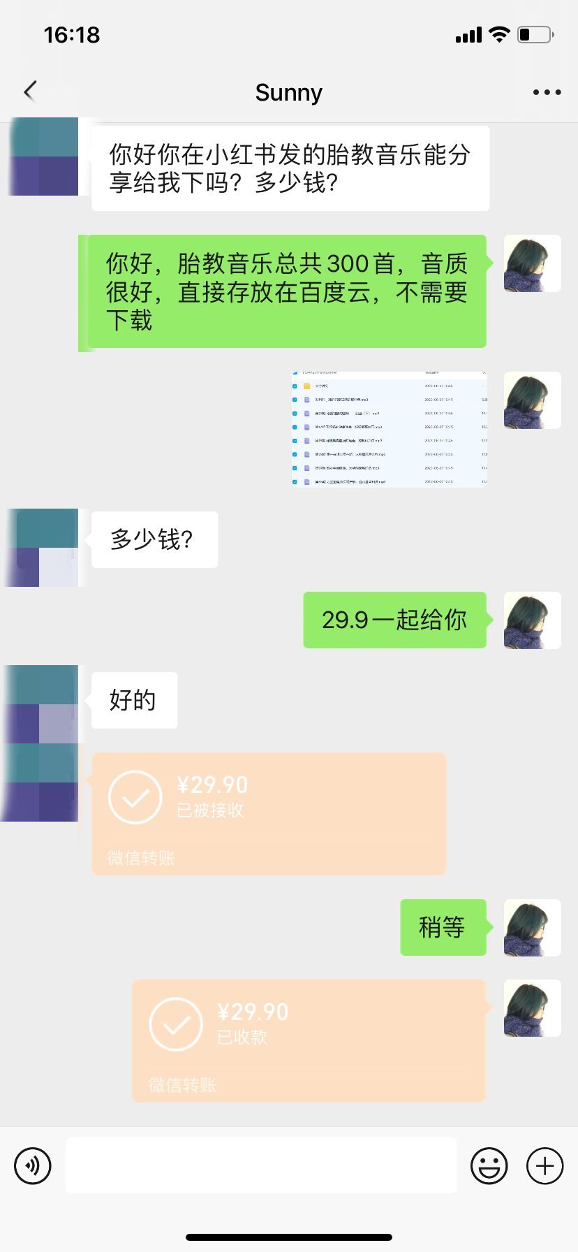 图片[3]-（6114期）小红书备孕指南和胎教音乐资料 孕妇宝妈首选项目 一天赚个300＋长期可做-副业网