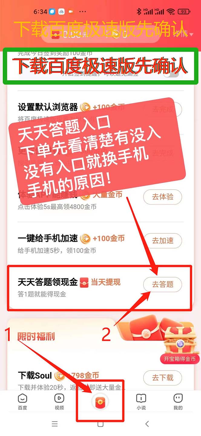 图片[2]-（6134期）外面收费998最新三合一（抖音，头条，天天）答题挂机脚本，单机一天50+-副业网