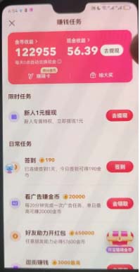 图片[5]-（6134期）外面收费998最新三合一（抖音，头条，天天）答题挂机脚本，单机一天50+-副业网