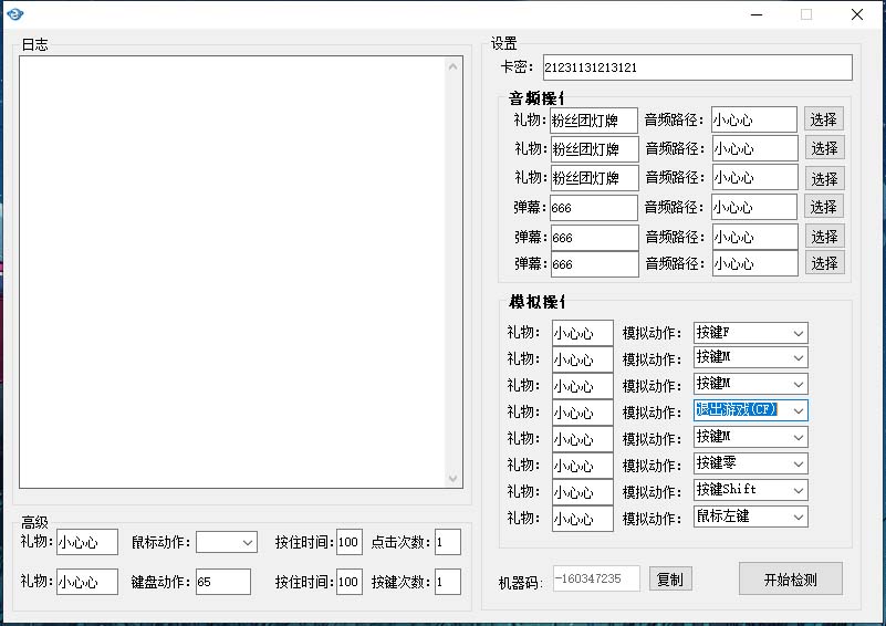 图片[2]-（6156期）外面卖1680抖音无人直播整蛊项目 单机一天50-1000+【辅助脚本+详细教程】-副业网