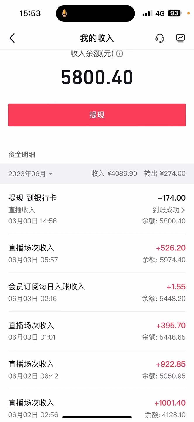 图片[3]-（6156期）外面卖1680抖音无人直播整蛊项目 单机一天50-1000+【辅助脚本+详细教程】-副业网