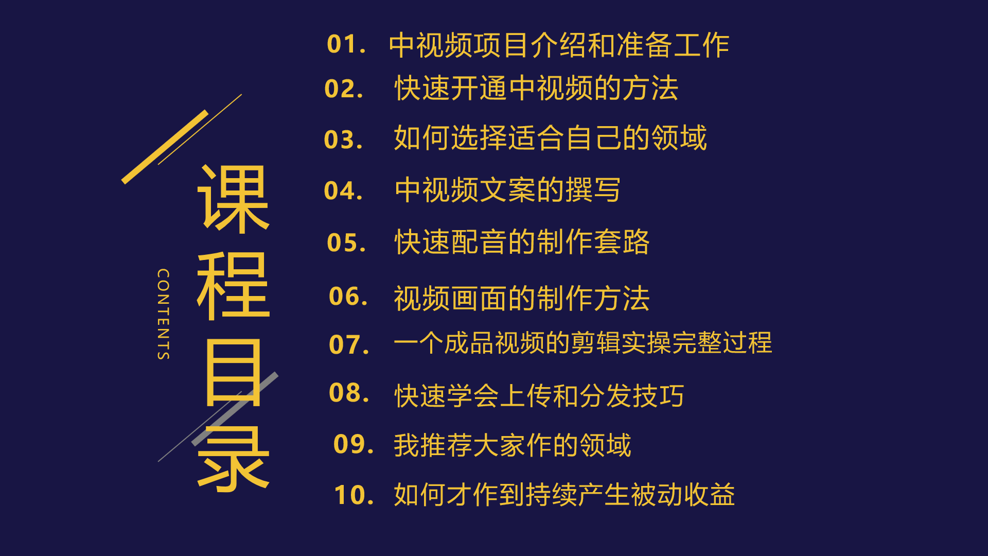 图片[2]-（6179期）2023一心0基础玩转中视频项目：平台不倒，一直做到老-副业网
