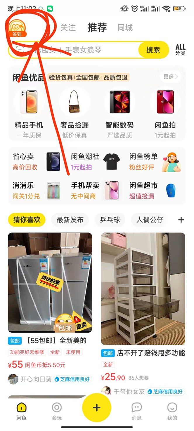 图片[3]-（6146期）咸鱼挂机单号3元/天，每天仅需2分钟，可无限放大，稳定长久挂机项目！-副业网