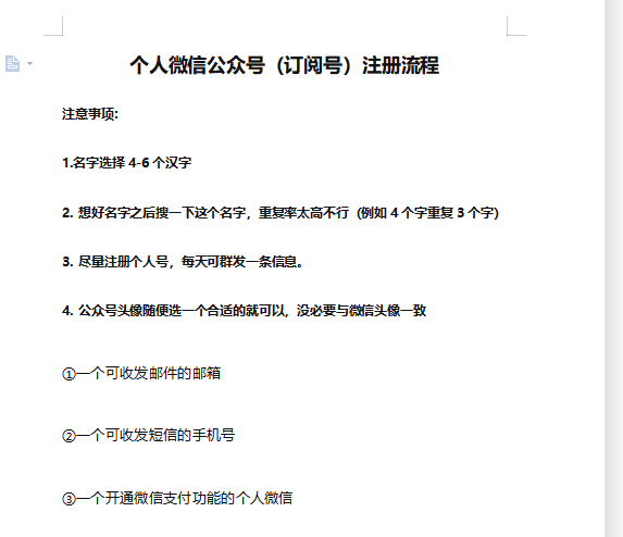 图片[3]-（6245期）小众项目做年轻人的虚拟资源生意-恋爱秘籍变现方法（教程+资源）-副业网