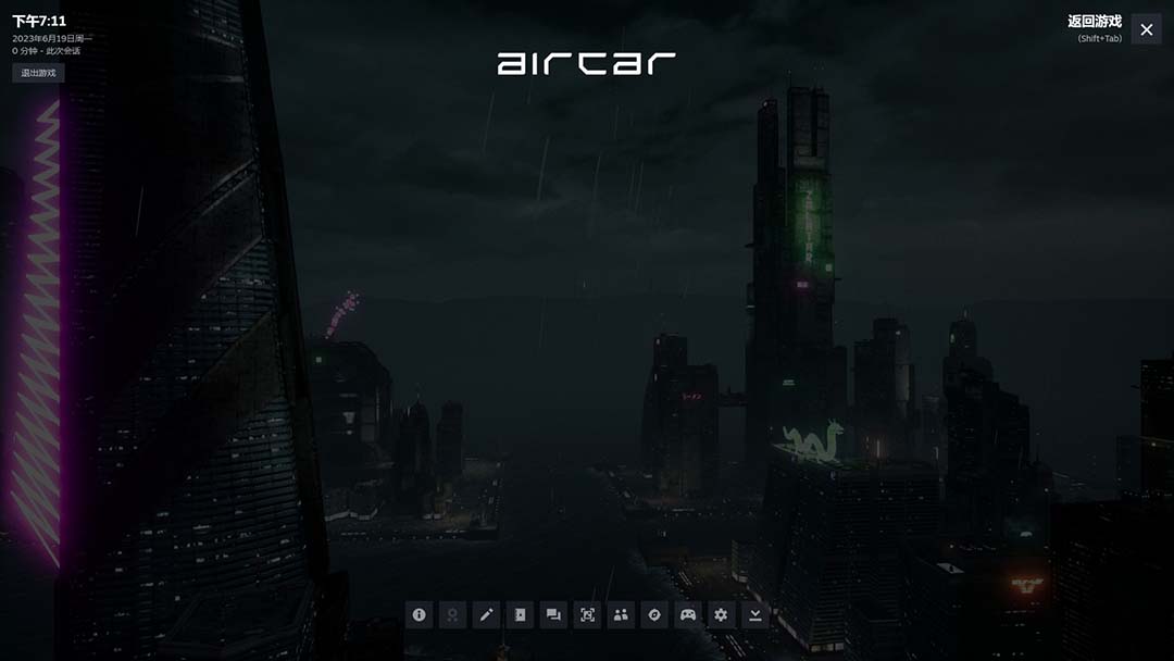 图片[3]-（6254期）AirCar全景直播项目2023最火直播玩法(兔费游戏+开通VR权限+直播间搭建指导)-副业网