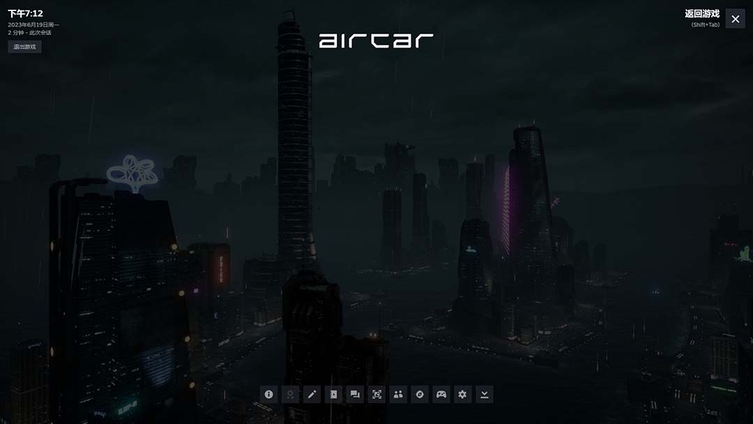 图片[4]-（6254期）AirCar全景直播项目2023最火直播玩法(兔费游戏+开通VR权限+直播间搭建指导)-副业网