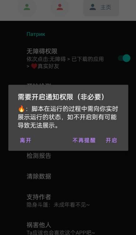 图片[2]-（6284期）微信异常好友僵尸粉批量检测工具（教程+脚本）-副业网