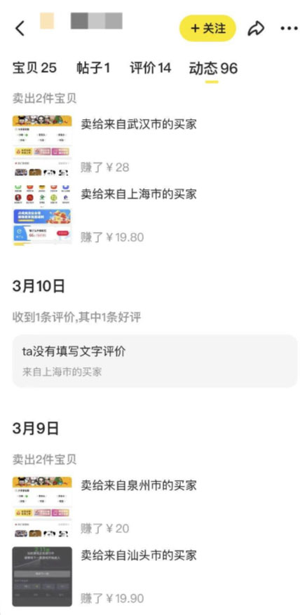 图片[4]-（6298期）2023零成本源码搬运(适用于拼多多、淘宝、闲鱼、转转)-副业网