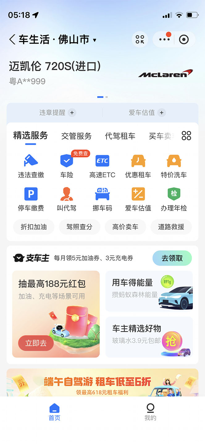 图片[2]-（6303期）支付宝豪车认证教程 倒卖教程 轻松日入300+ 还有助于提升芝麻分-副业网