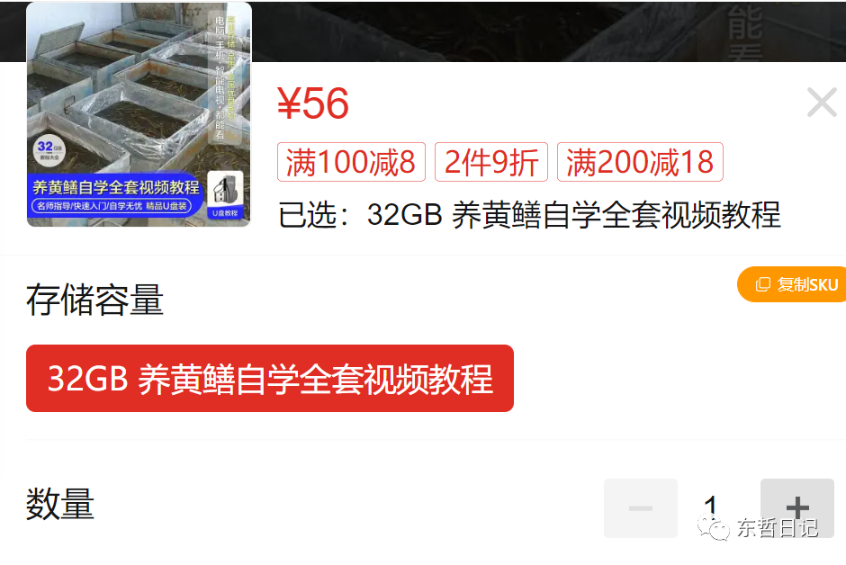 图片[2]-（6371期）东哲日记：全网首创实物虚拟电商项目，速来捡钱，成本低，一单赚几十块！-副业网