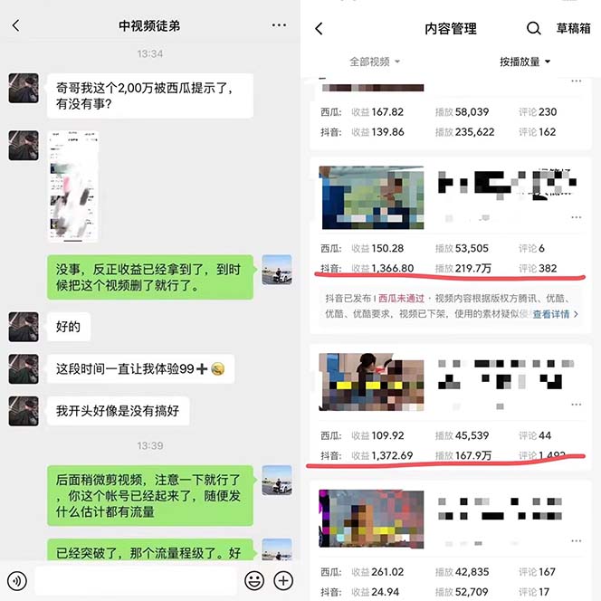 图片[3]-（6346期）火爆抖音的搞笑盘点中视频项目 （附全套素材包+工具礼包）-副业网