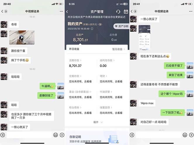 图片[4]-（6346期）火爆抖音的搞笑盘点中视频项目 （附全套素材包+工具礼包）-副业网