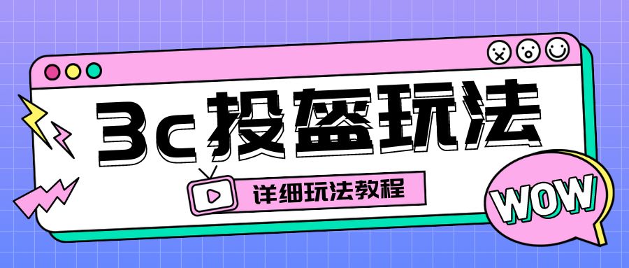 图片[1]-（6381期）最新3c头盔新国标赔付玩法，一单利润50-100元【仅揭秘】-副业网