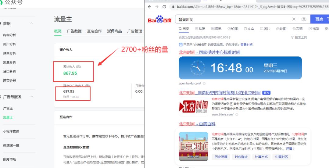 图片[4]-（6365期）2周从零打造热点公众号，赚取每月4K+流量主收益（工具+视频教程）-副业网