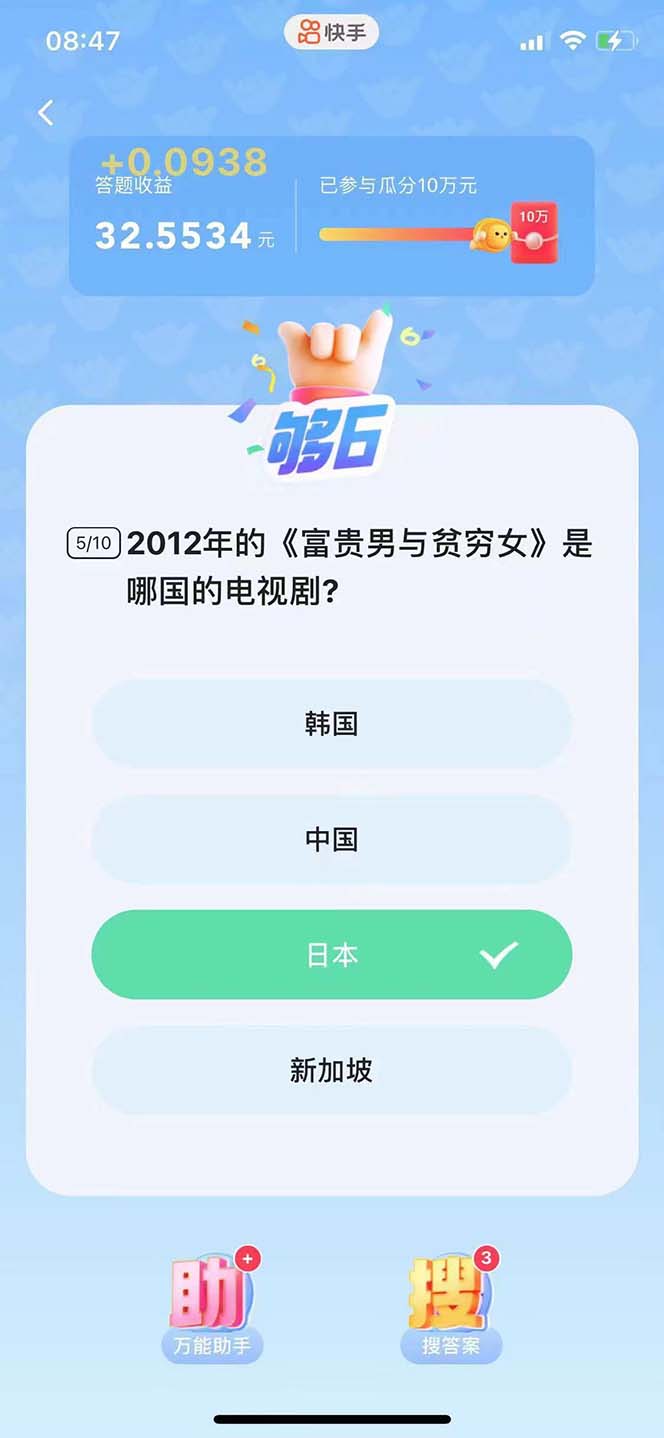 图片[4]-（6394期）K手答题项目，单号每天8+，部分手机无入口，请确认后再下单【软件+教程】-副业网