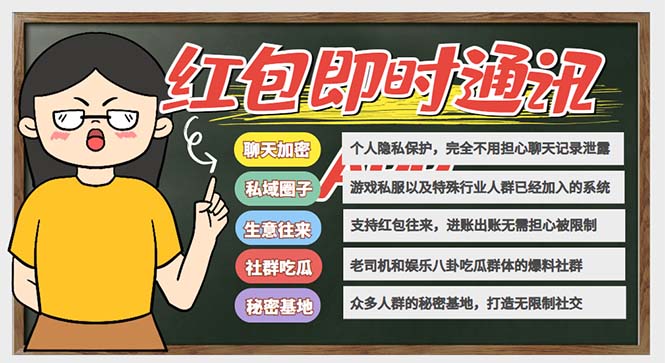 （6395期）外面搭建一套4K+的红包即时通讯（H5+安卓+IOS)客户端视频教程-副业网