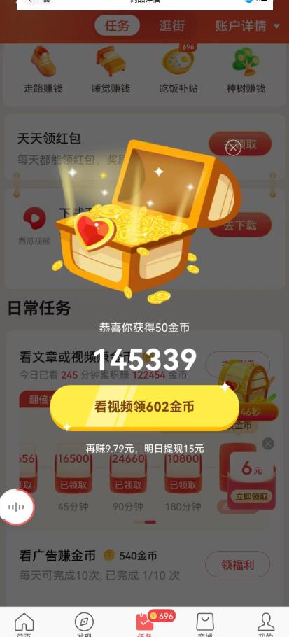 图片[2]-（6446期）百度头条影视挂机项目，操作简单，不需要脚本，单机一小时收益4-6元-副业网