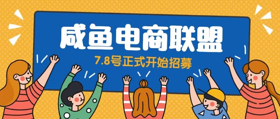图片[1]-（6460期）闲鱼精品课，教你打造日入500+的闲鱼店铺，细致讲解看完就会-副业网