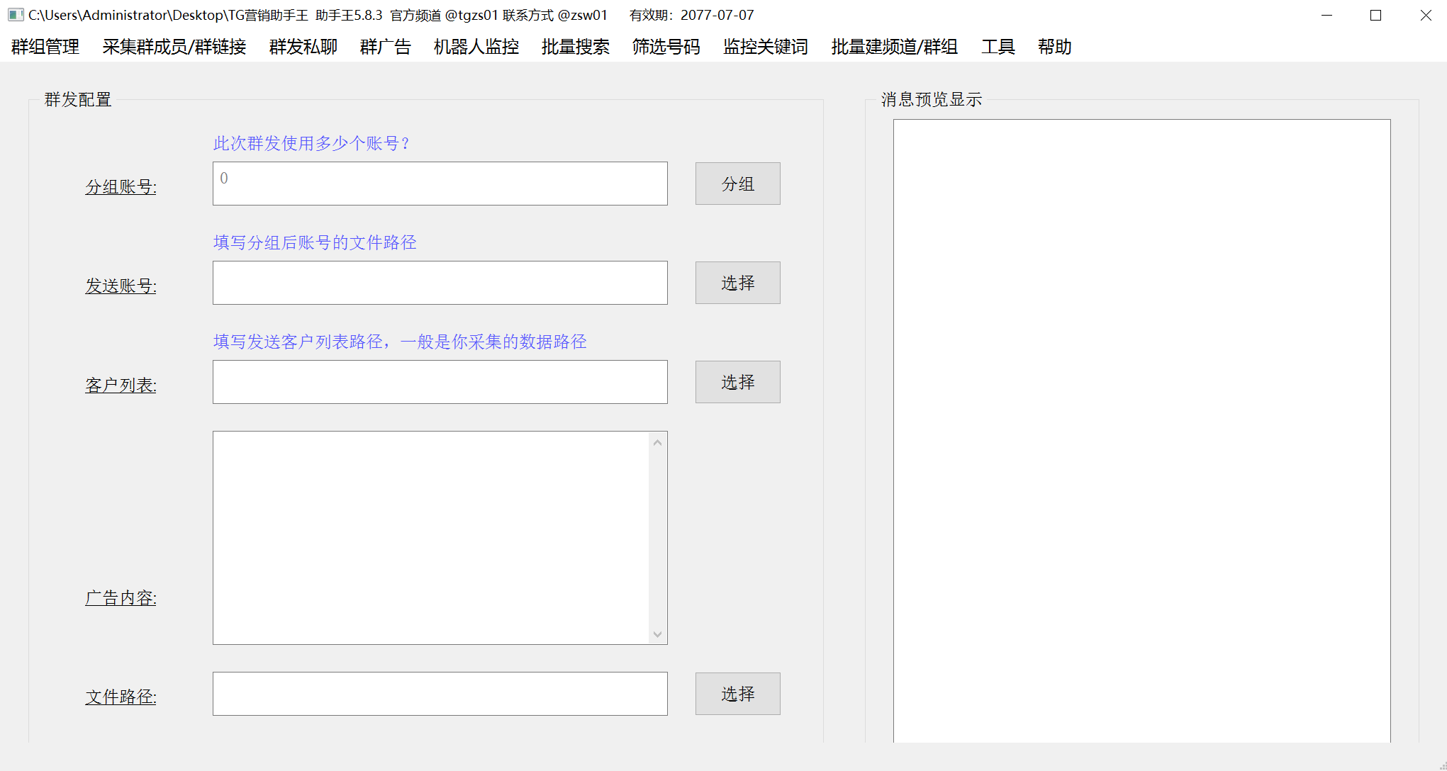 图片[3]-（6479期）【引流必备】外面收费5000的TG营销助手王 号称日发十万条【协议脚本+教程】-副业网
