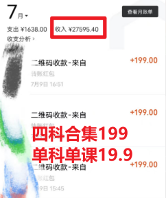 图片[2]-（6498期）考研赛道掘金，一天5000+学历低也能做，保姆式教学，不学一下，真的可惜-副业网