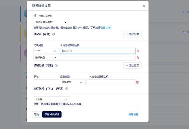 图片[3]-（6562期）2023【零成本建站】无限撸域名教程+永久兔费云托管主机-副业网