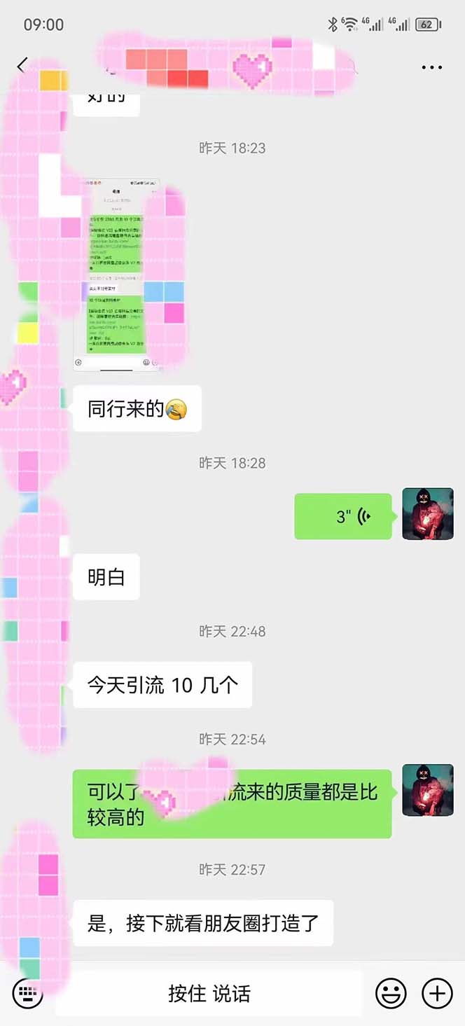 图片[2]-（6546期）蓝海项目，免费资料引流大学生粉一部手机实现日入300+-副业网