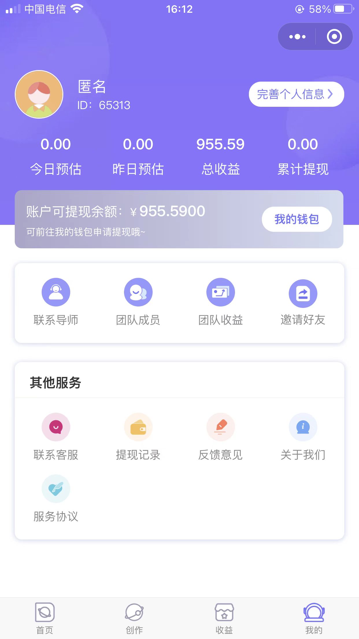 图片[2]-（6579期）2023新红利玩法：抖音壁纸撸金项目-副业网